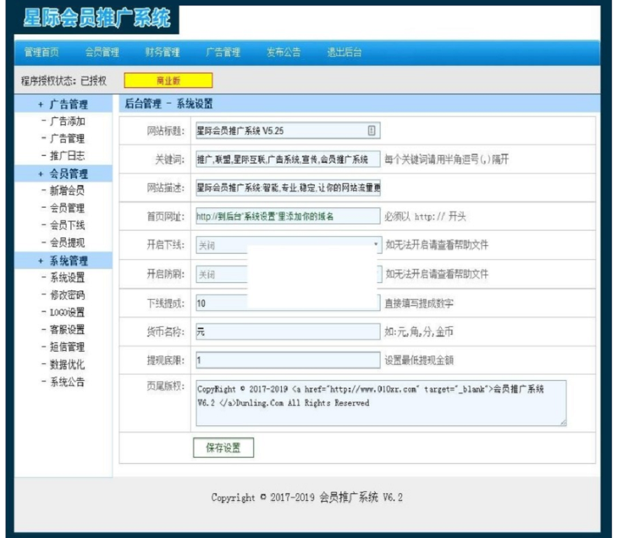 PHP全自动推广系统微信吸粉程序源码下载-微信公众号爆粉推广吸粉神器插图3