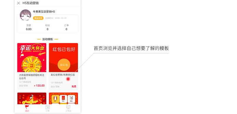 全解密全开源版牛果果互动营销门户网站源码插图3