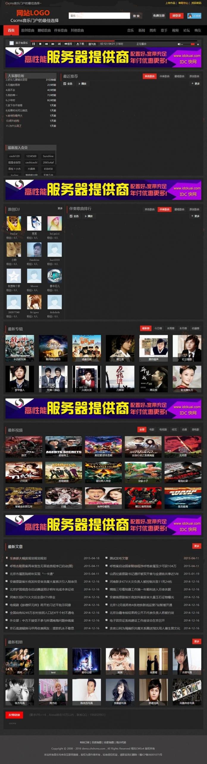 CMS：V4黑色炫酷DJ音乐网站程序源码
