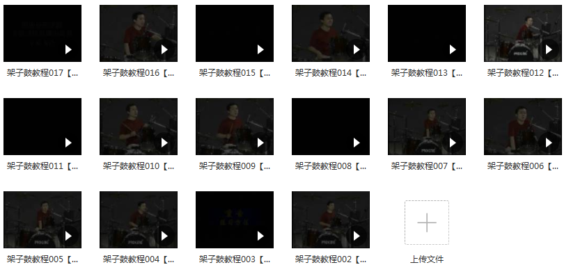 架子鼓自学入门教程_架子鼓初学视频插图