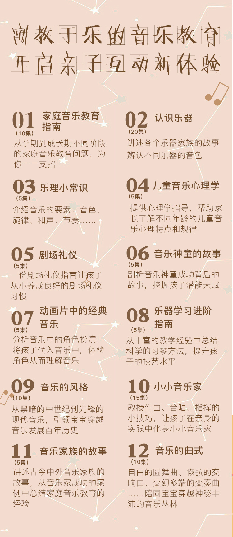 田艺苗:给孩子们的音乐课插图 田艺苗:给孩子们的音乐课插图