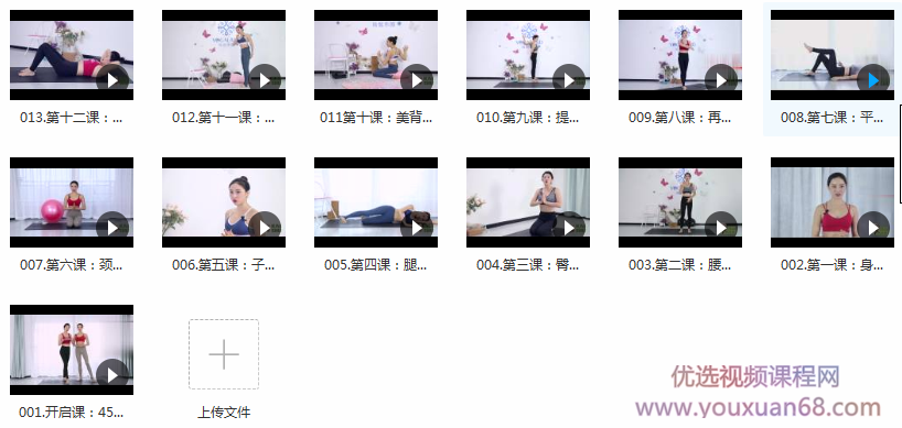 妈妈瑜伽系统训练全套视频教学课程插图 妈妈瑜伽系统训练全套视频教学课程插图