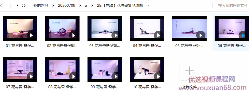 花与兽备孕瑜伽插图 花与兽备孕瑜伽插图