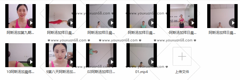 阿斯汤加系列课程插图 阿斯汤加系列课程插图