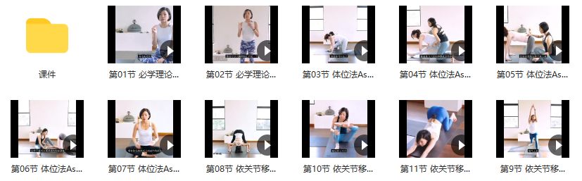 Ashly、寰宇:瑜伽健身中级课程【视频课程】插图 Ashly、寰宇:瑜伽健身中级课程【视频课程】插图