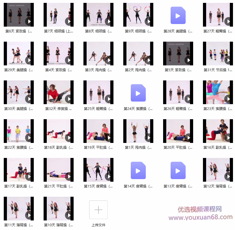 瘦身女王郑多燕全程带练:32天 Robics,魅力瘦身操,带你打造“长瘦不老...插图1 瘦身女王郑多燕全程带练:32天 Robics,魅力瘦身操,带你打造“长瘦不老...插图1