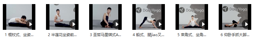 Jason 阿斯汤加第一序列坐立练习插图 Jason 阿斯汤加第一序列坐立练习插图