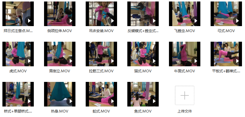 秦怡老师低空瑜伽插图 秦怡老师低空瑜伽插图