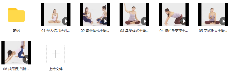 瑜伽创意平衡体式(带笔记)插图 瑜伽创意平衡体式(带笔记)插图