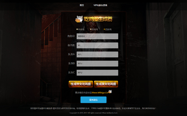 一键生成中英文吃鸡装逼图-吃鲸上天图程序源码下载-在线生成吃鸡截图插图8 一键生成中英文吃鸡装逼图-吃鲸上天图程序源码下载-在线生成吃鸡截图插图8