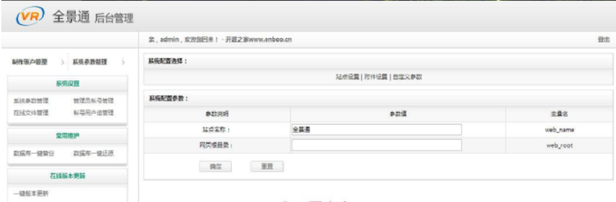 高清图720P全景制程序源码下载插图2 高清图720P全景制程序源码下载插图2