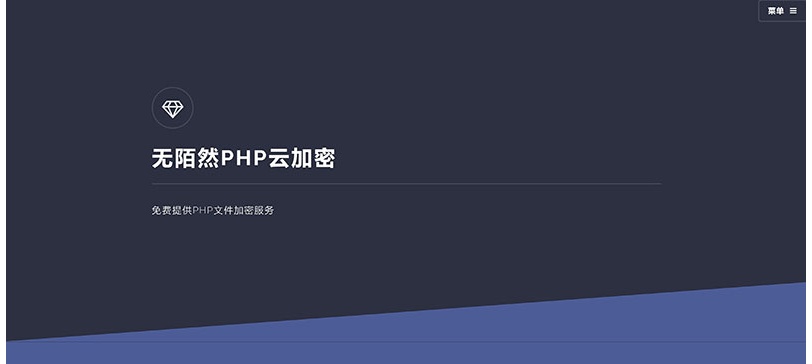新PHP在线云加密系统云加密平台源码-带安装说明插图1