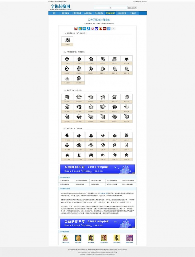 织梦dedecms内核字体在线转换程序源码下载-带安装说明插图3