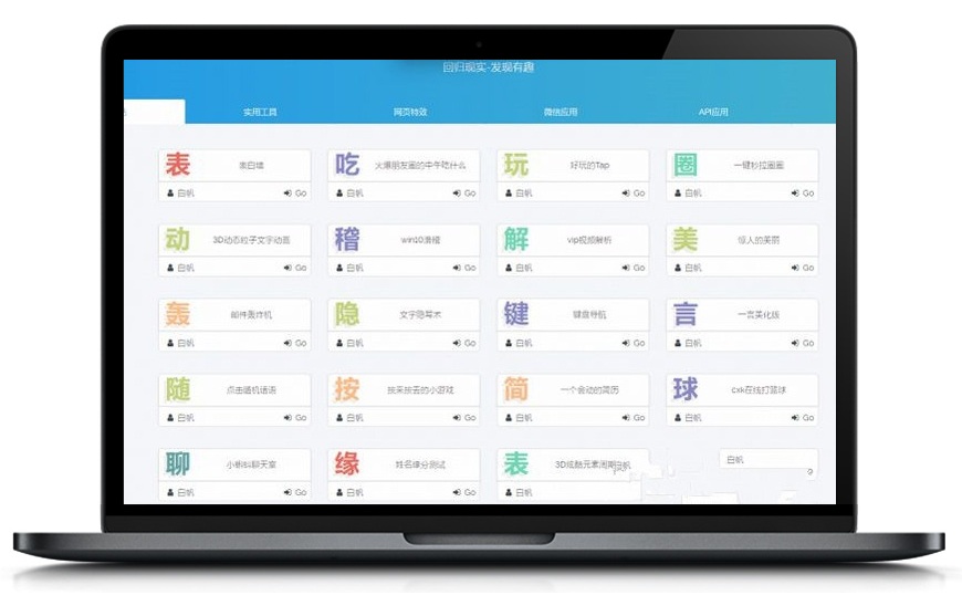 最新UI站长引流工具箱-带后台+安装说明插图1