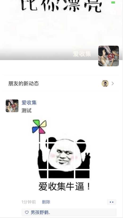 HTML微信九宫图在线生成源码插图3