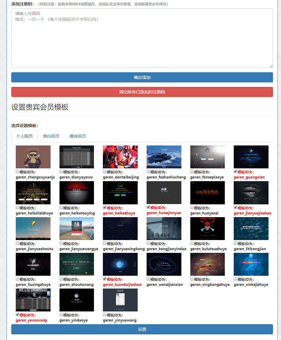 在线网页生成制作系统修复版源码v1.4插图4 在线网页生成制作系统修复版源码v1.4插图4