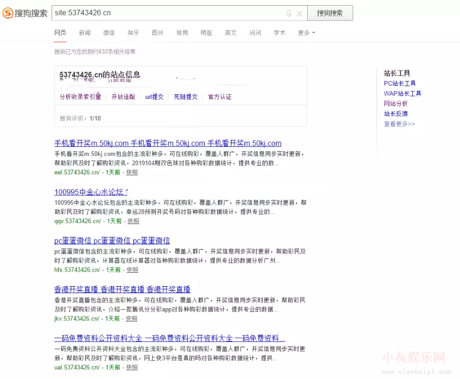 PHP轻量级搜狗泛站群程序源码更新插图1