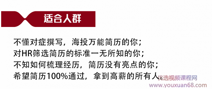 立斩Dream Offer的完美简历心法插图