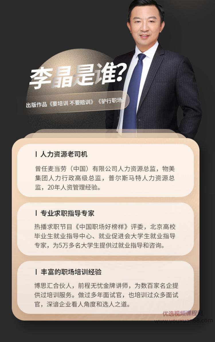 前麦当劳人力总监,带你5分钟搞定面试官,面试技巧大揭秘插图1 前麦当劳人力总监,带你5分钟搞定面试官,面试技巧大揭秘插图1