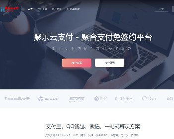 三方支付平台全开源修复版源码插图1