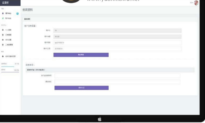 PHP个人即时到账系统个人收款平台源码-最新去后门版插图11