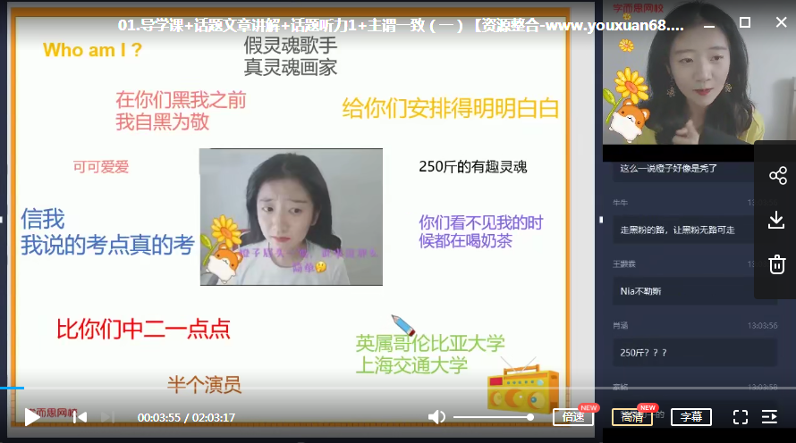 【2020-暑】初一升初二英语直播目标班·全国版(吴晨晨)插图 【2020-暑】初一升初二英语直播目标班·全国版(吴晨晨)插图