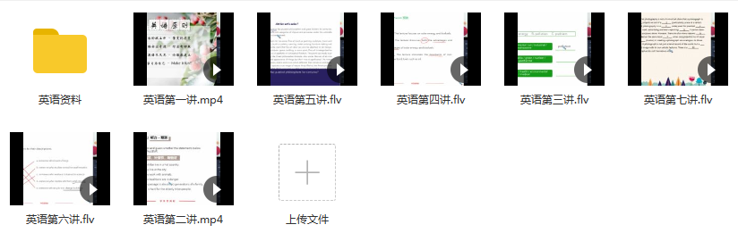 【2020寒直播课】罗曼高二英语直播目标清北班(全国版)插图 【2020寒直播课】罗曼高二英语直播目标清北班(全国版)插图