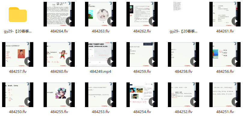 春季目标985班高二语文向欧直播班(全国)16讲插图 春季目标985班高二语文向欧直播班(全国)16讲插图