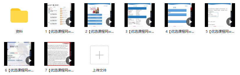 春季目标985班高三英语2轮复习(下)直播班(全国)斐然英语插图 春季目标985班高三英语2轮复习(下)直播班(全国)斐然英语插图