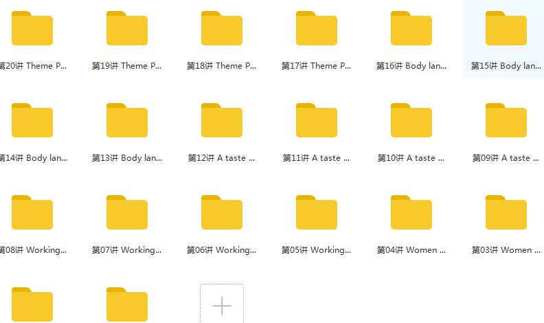 人教版高中英语必修4(高二英语)课本同步辅导教学视频全集(邵洋颖老师2...插图