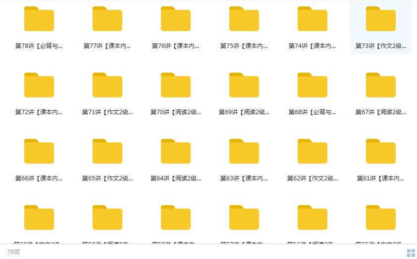 新初一(七年级)语文成绩提高课目标满分班教学视频全集(全国人教版 年卡...插图