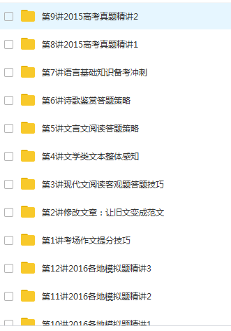 通用版高考语文二轮总复习专题辅导教学视频(12讲 吕晶莹)插图
