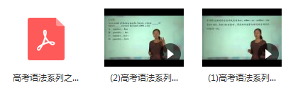 高考英语语法复习专题之主谓一致讲解和练习题网课教程(学而思 关娜)插图