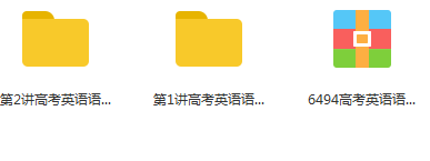 高考英语语法复习专题之强调句结构讲解教学视频(学而思 关娜)插图