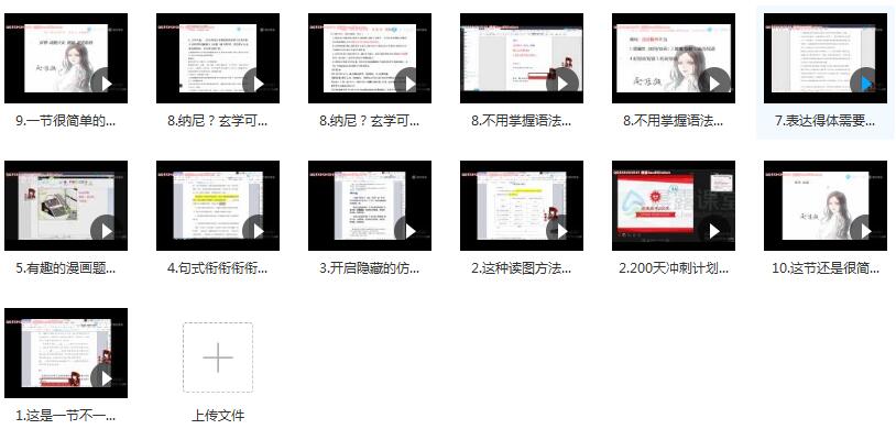 10次课掌握高中高考语文语用类题目教学视频(腾讯课堂  赵家俊)插图