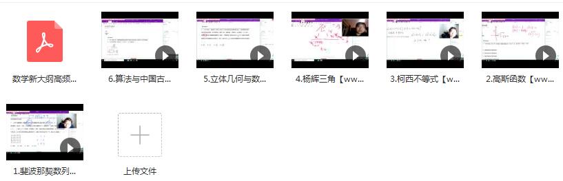 高考新大纲高考数学高频考点总结解题技巧教程(文理科通用关旭 6讲)插图