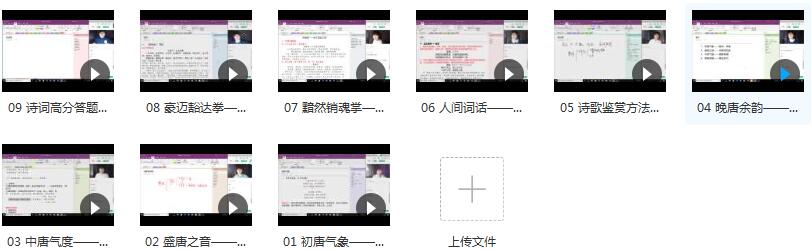 2019赵平高考语文复习之诗词考点全面复习课(9节课)插图