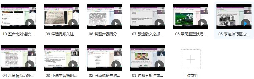 2019高考语文复习之高分现代文答题技巧训练教学视频(10节课 赵平)插图