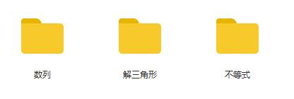 乐乐课堂高中数学必修五知识点辅导教学视频(高中数学必修5网课)插图