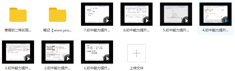 2019寒假质心物理初二物理竞赛辅导教学视频(特长班 7讲)插图