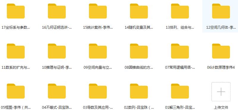 【高中数学】北京四中高中网课高二数学高清课堂