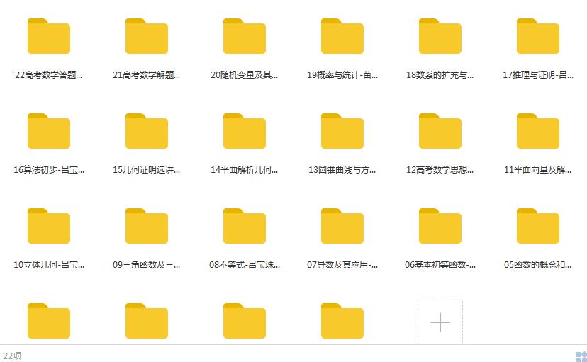 高中网课高三数学

<h3 title=