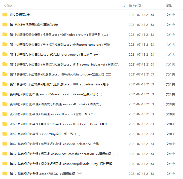 2021春 初二英语直播勤学班(全国版)刘飞飞插图 2021春 初二英语直播勤学班(全国版)刘飞飞插图