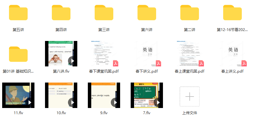 【2021-春】初二英语直播菁英班(全国版) 刘飞飞插图 【2021-春】初二英语直播菁英班(全国版) 刘飞飞插图