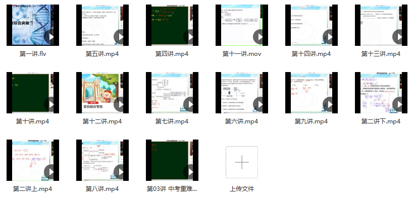 【2021-春】初三化学直播目标班(全国版) 陈谭飞插图1 【2021-春】初三化学直播目标班(全国版) 陈谭飞插图1