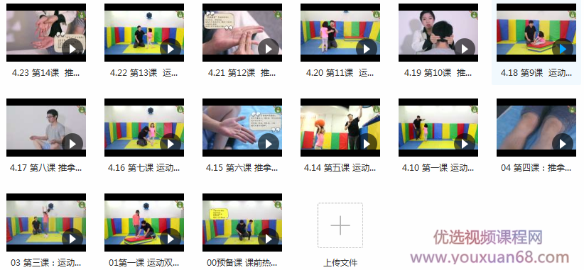 3-6岁儿童长高训练视频教程(15集)插图 3-6岁儿童长高训练视频教程(15集)插图