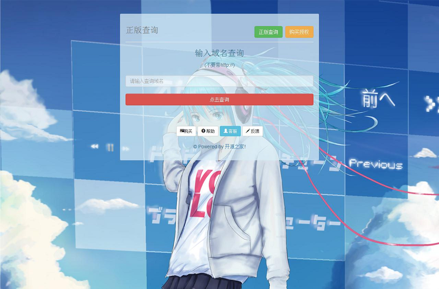卡密域名自动授权系统查询系统源码插图1