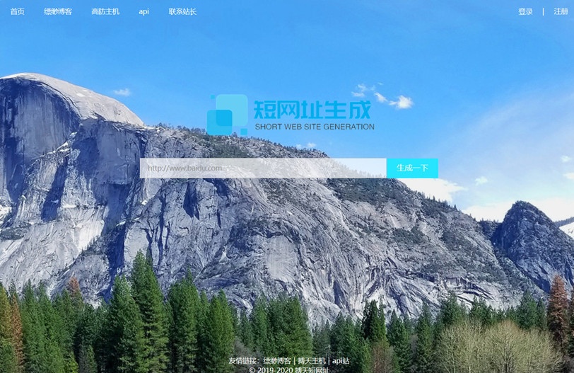 PHP缩短网址管理系统开源源码下载-带安装说明插图1