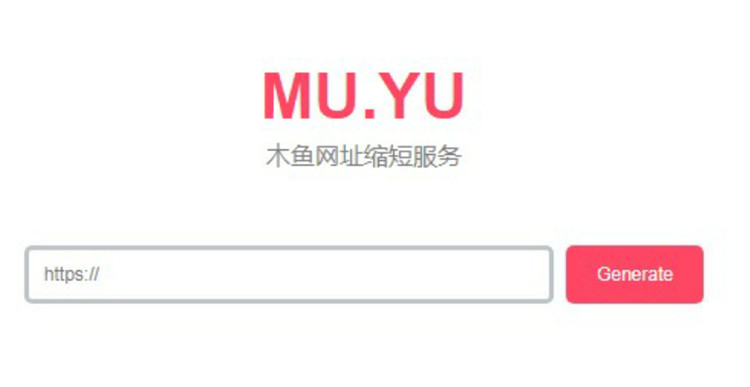 PHP网址缩短域名在线生成程序源码插图1