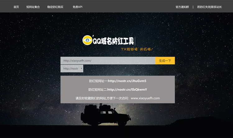 PHP小月防红系统网站源码-带安装教程插图1